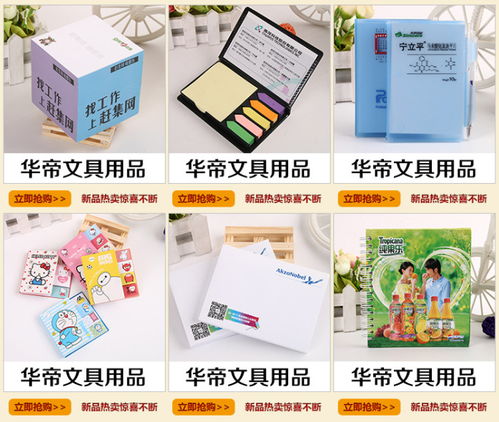 定制環保筆記本與便利貼套裝 批發價首選龍港華帝文具